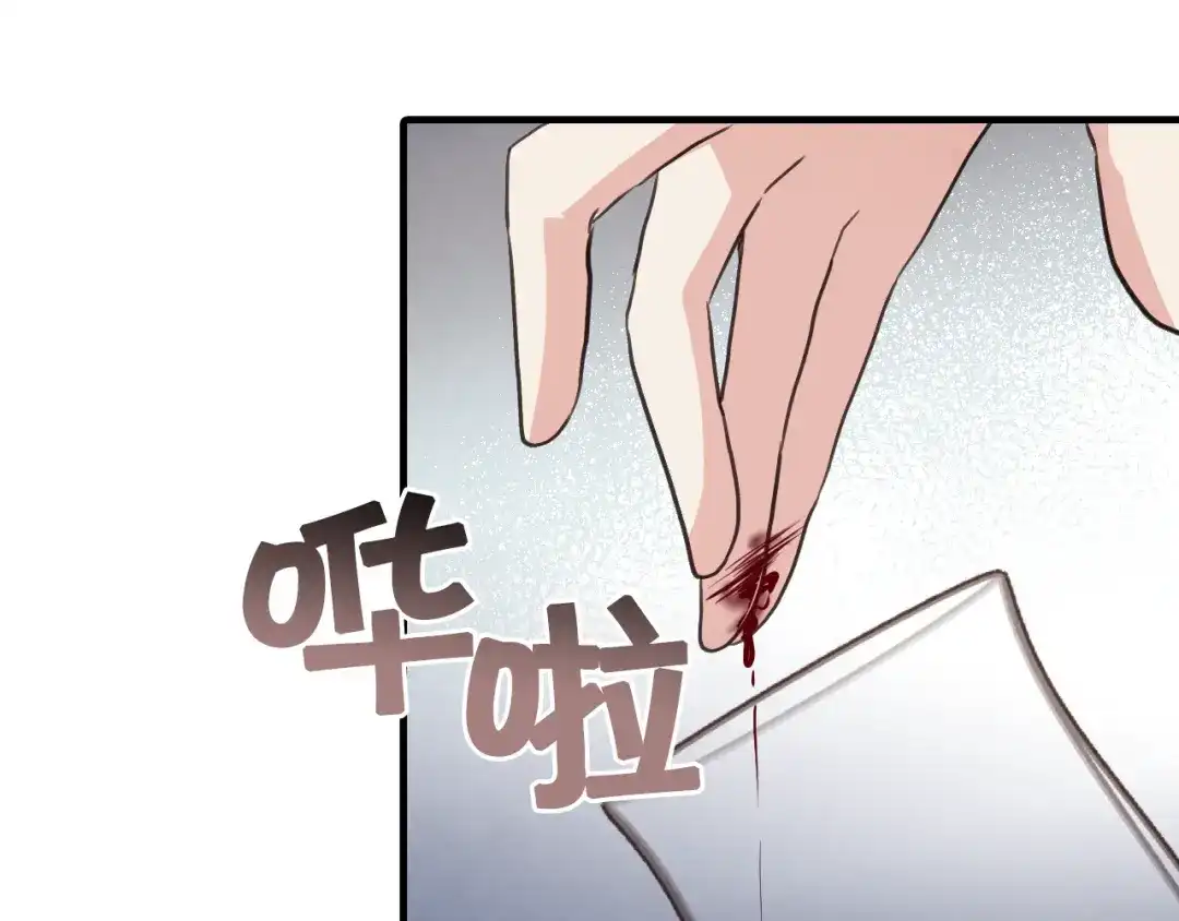 情人节之吻 第73话 被废女皇回归 第134页
