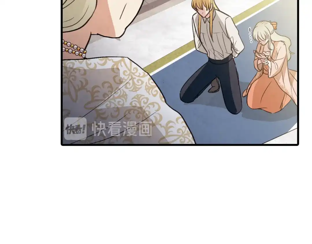情人节之吻 第73话 被废女皇回归 第147页