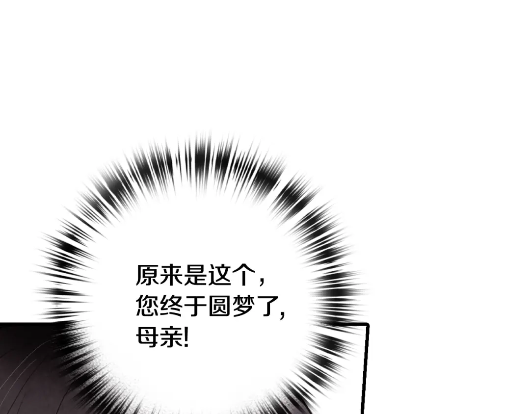 情人节之吻 第73话 被废女皇回归 第157页