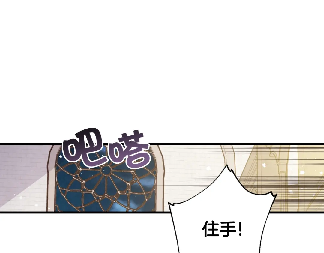 情人节之吻 第73话 被废女皇回归 第170页