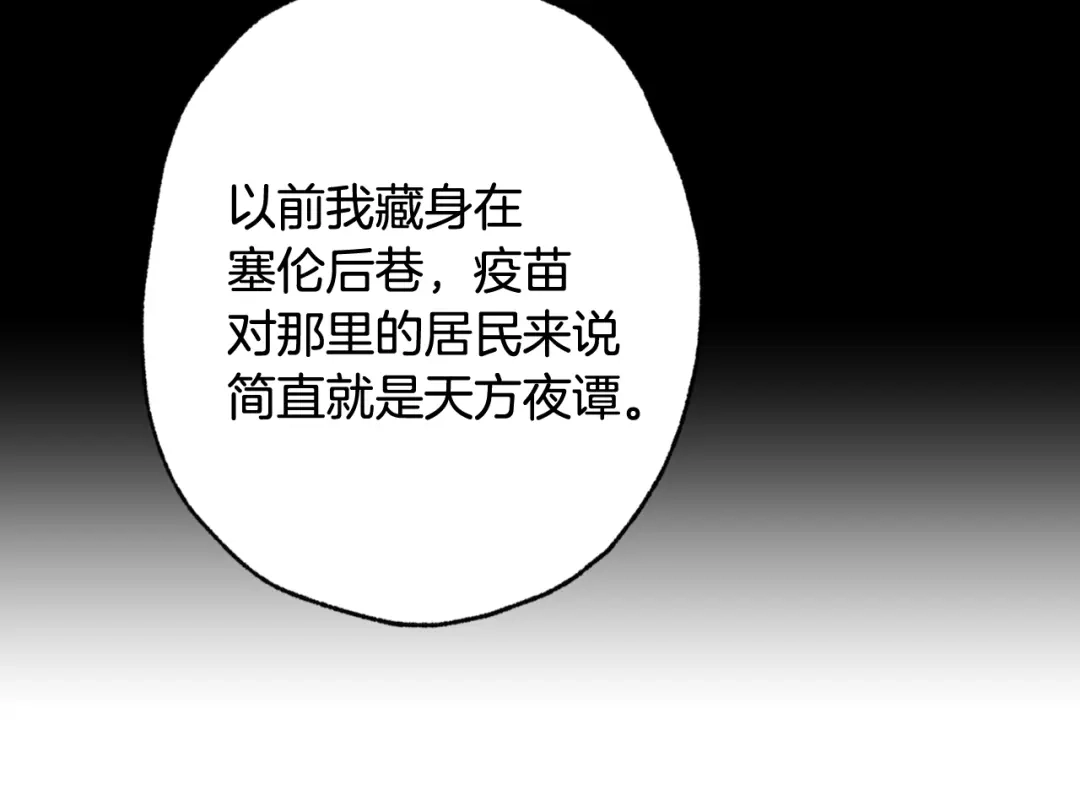 情人节之吻 第73话 被废女皇回归 第19页