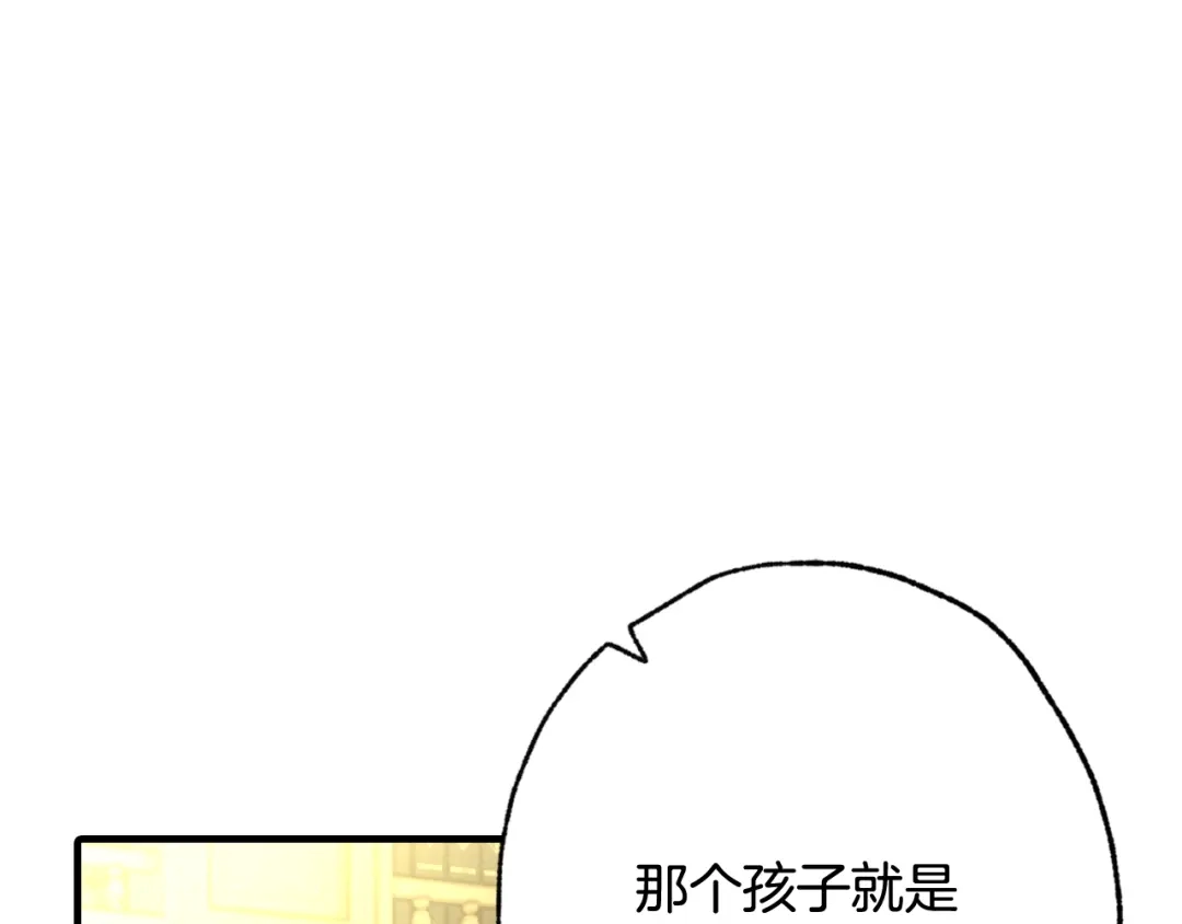 情人节之吻 第73话 被废女皇回归 第27页