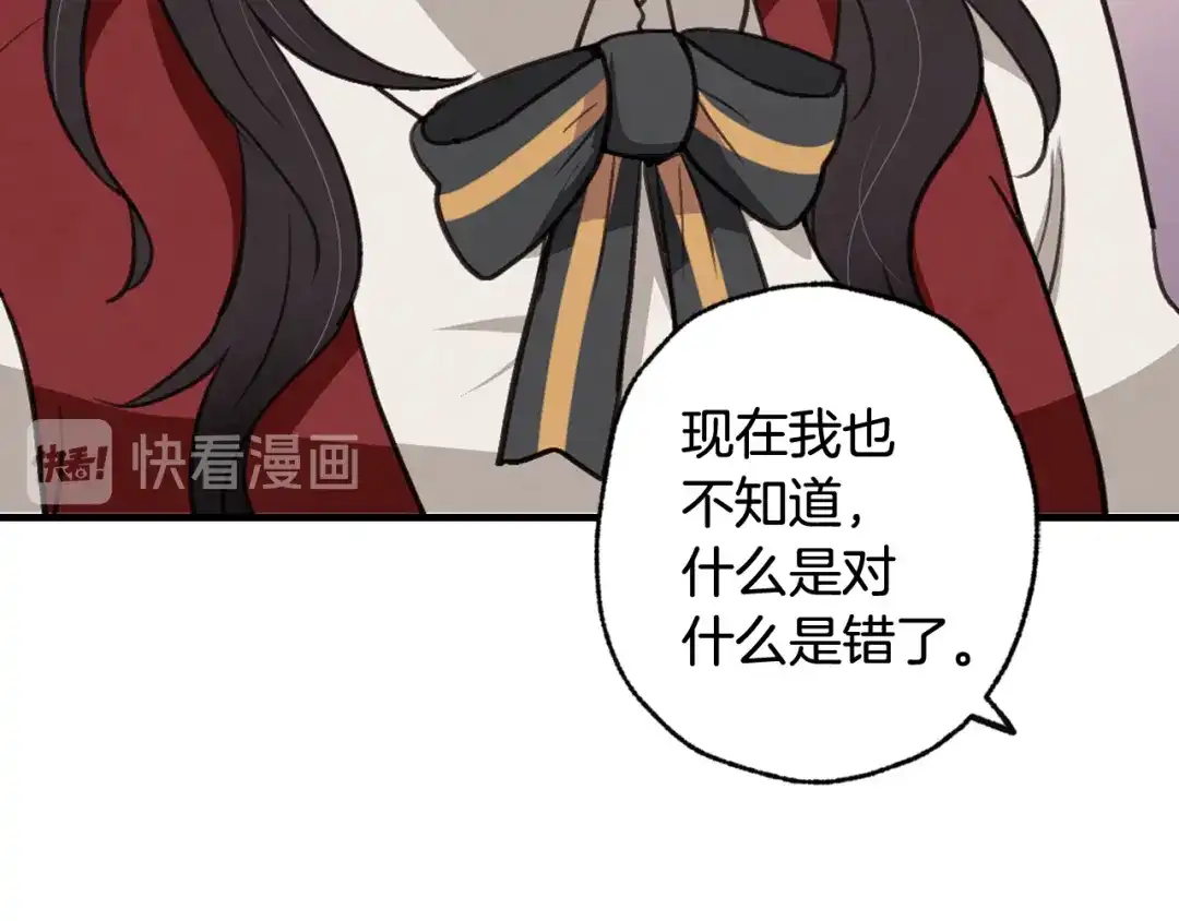 情人节之吻 第73话 被废女皇回归 第33页