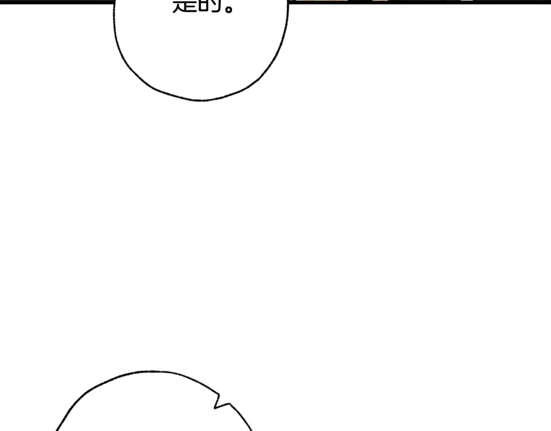 情人节之吻 第73话 被废女皇回归 第42页