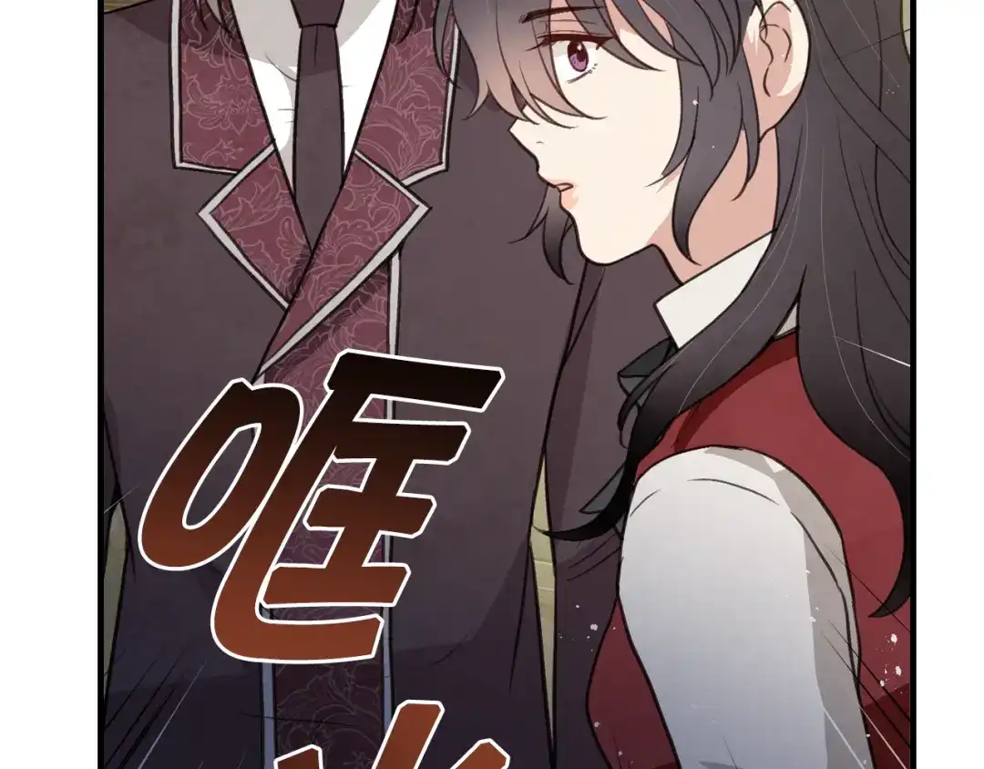 情人节之吻 第73话 被废女皇回归 第46页