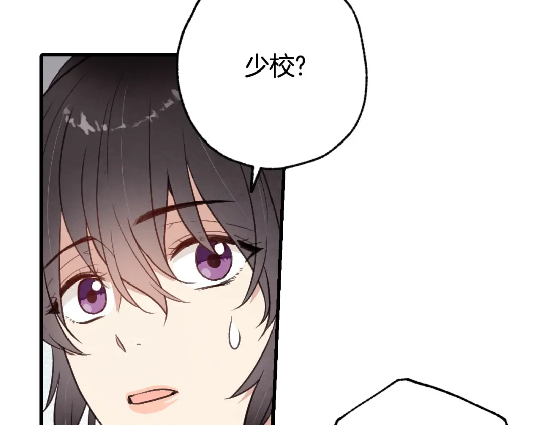 情人节之吻 第73话 被废女皇回归 第51页