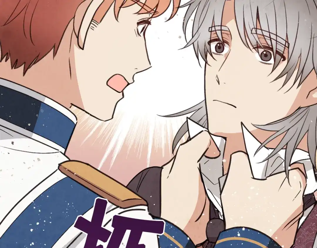情人节之吻 第73话 被废女皇回归 第58页
