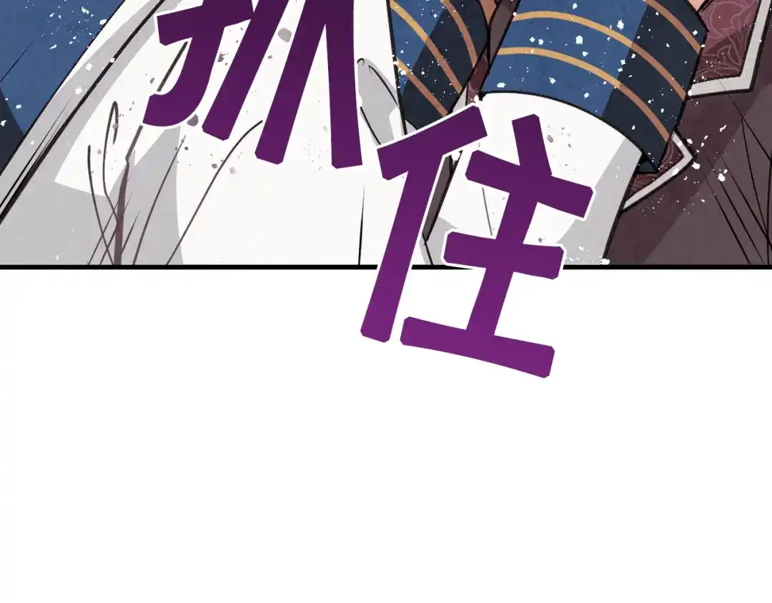 情人节之吻 第73话 被废女皇回归 第59页