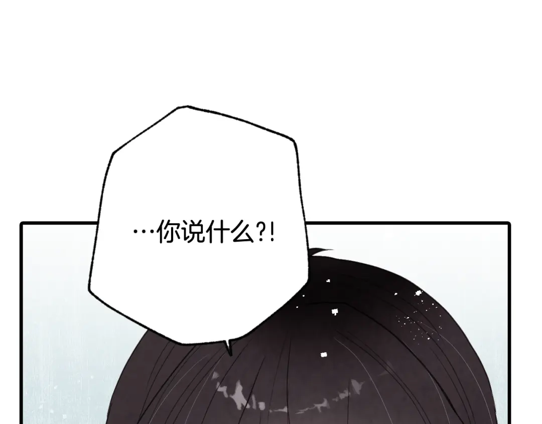 情人节之吻 第73话 被废女皇回归 第68页