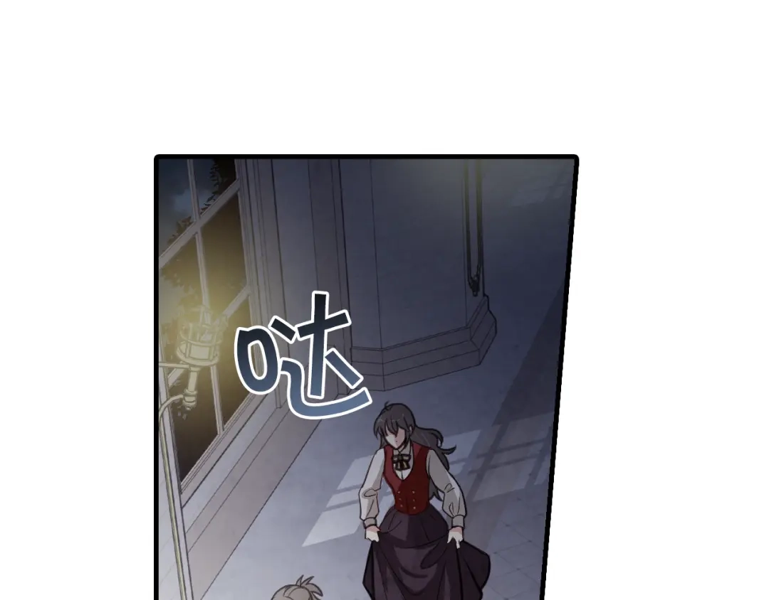 情人节之吻 第73话 被废女皇回归 第75页