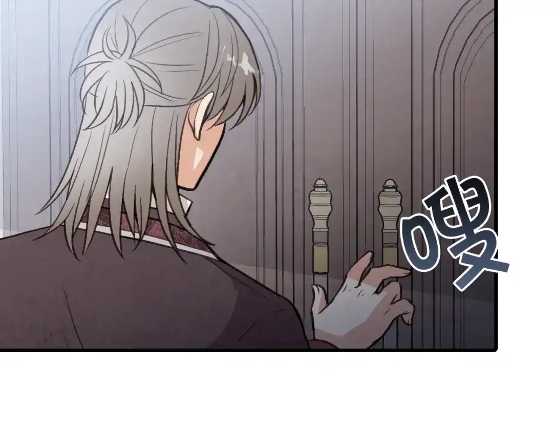 情人节之吻 第73话 被废女皇回归 第78页