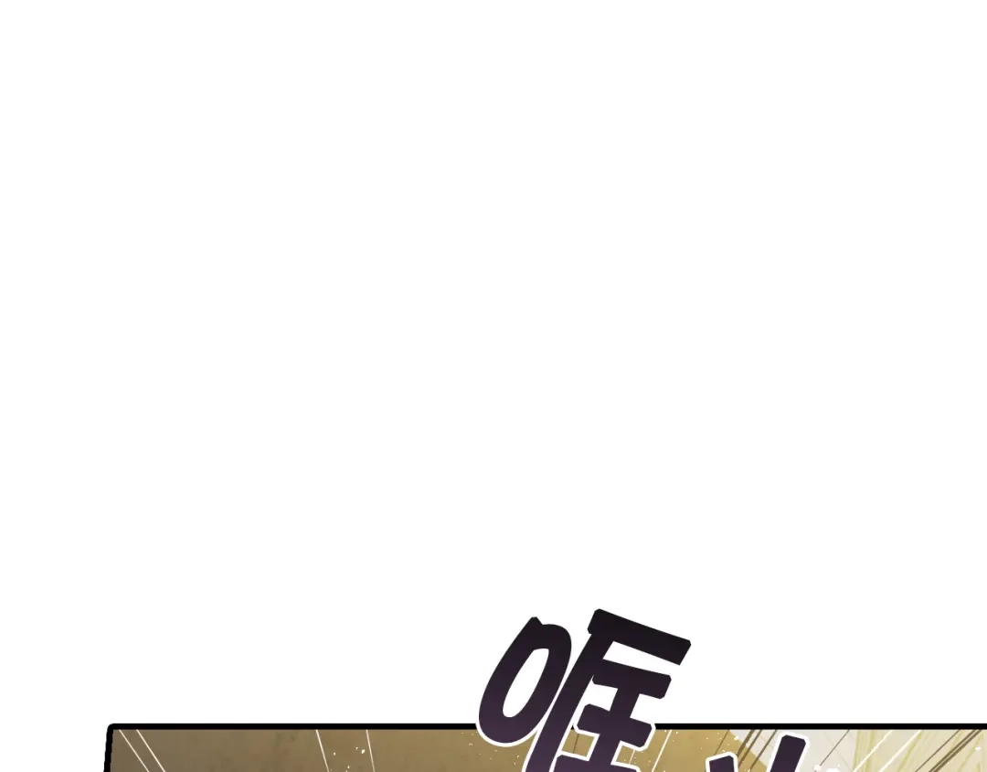 情人节之吻 第73话 被废女皇回归 第79页