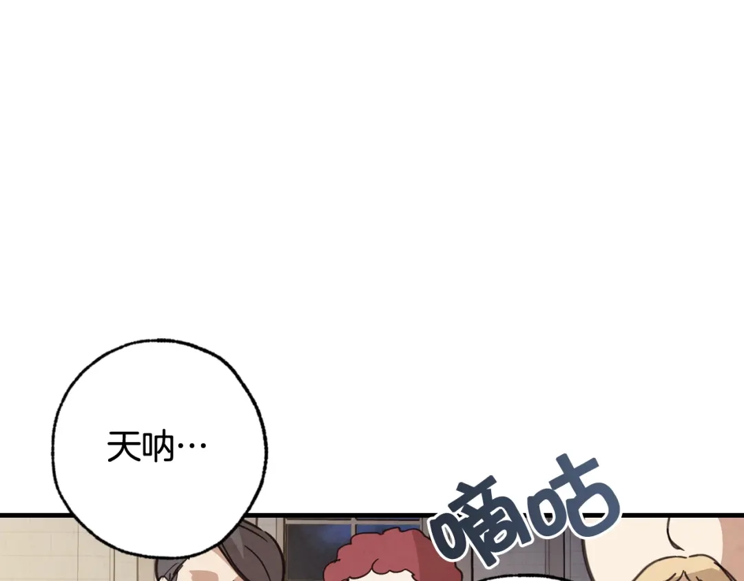 情人节之吻 第73话 被废女皇回归 第88页