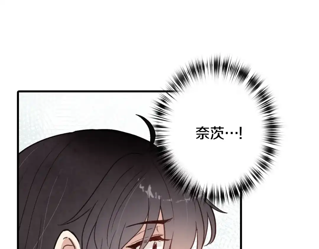 情人节之吻 第73话 被废女皇回归 第90页