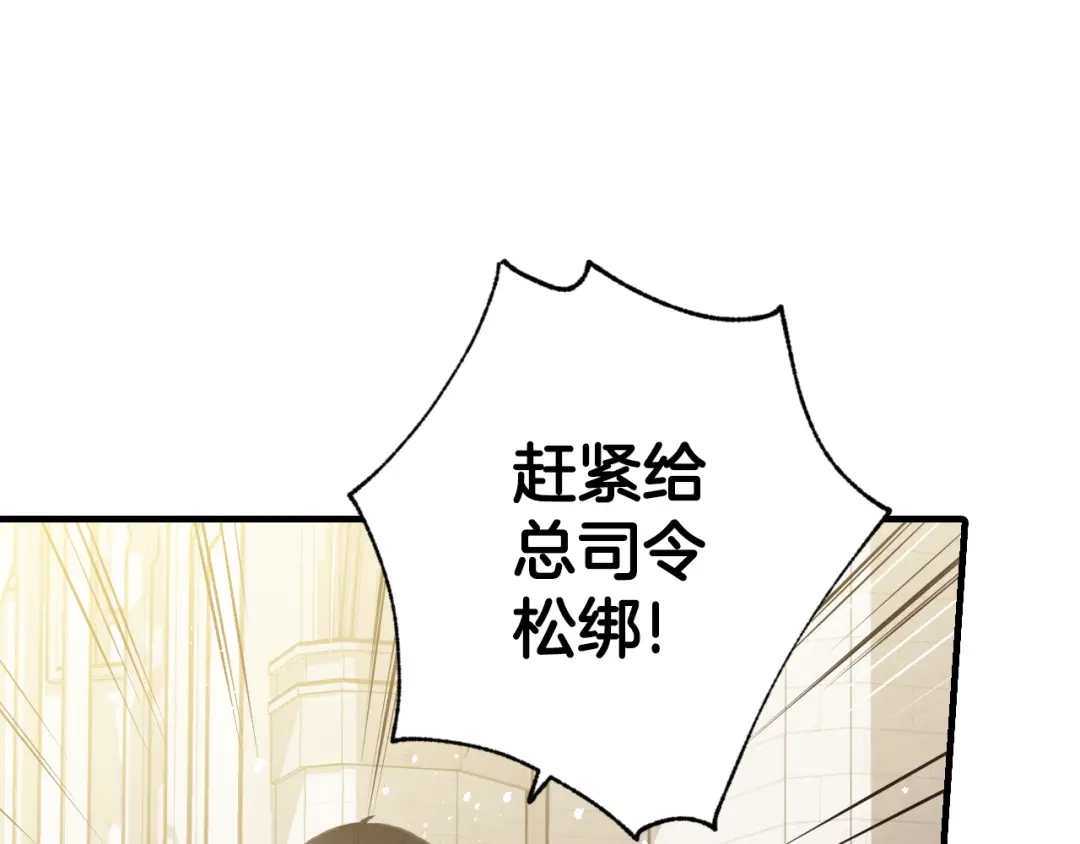 情人节之吻 第74话 受神祝福之人 第104页