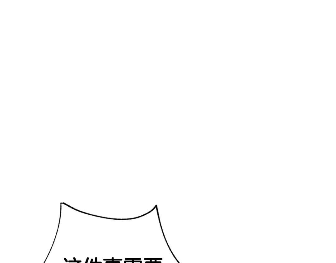 情人节之吻 第74话 受神祝福之人 第106页