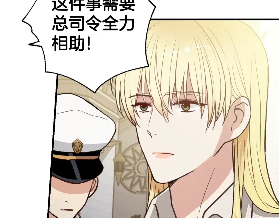 情人节之吻 第74话 受神祝福之人 第107页