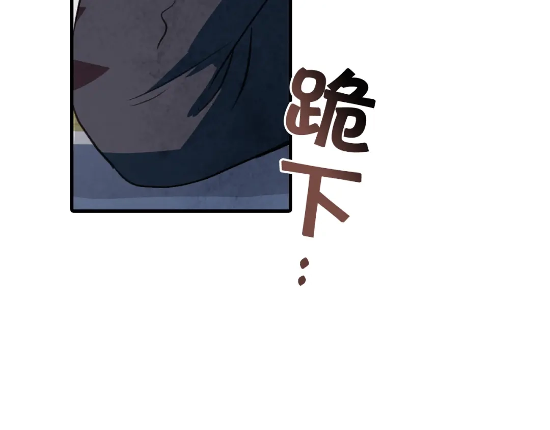 情人节之吻 第74话 受神祝福之人 第114页