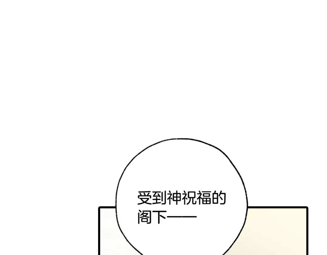情人节之吻 第74话 受神祝福之人 第115页