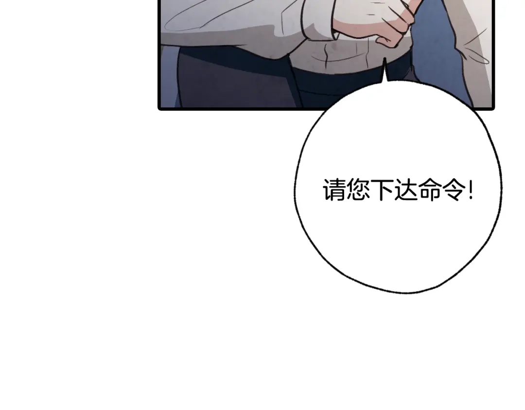 情人节之吻 第74话 受神祝福之人 第117页