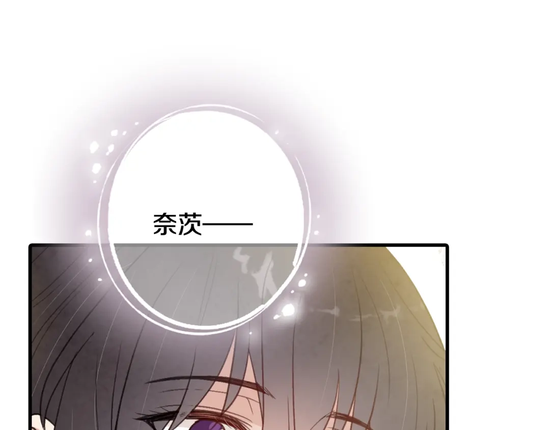 情人节之吻 第74话 受神祝福之人 第121页
