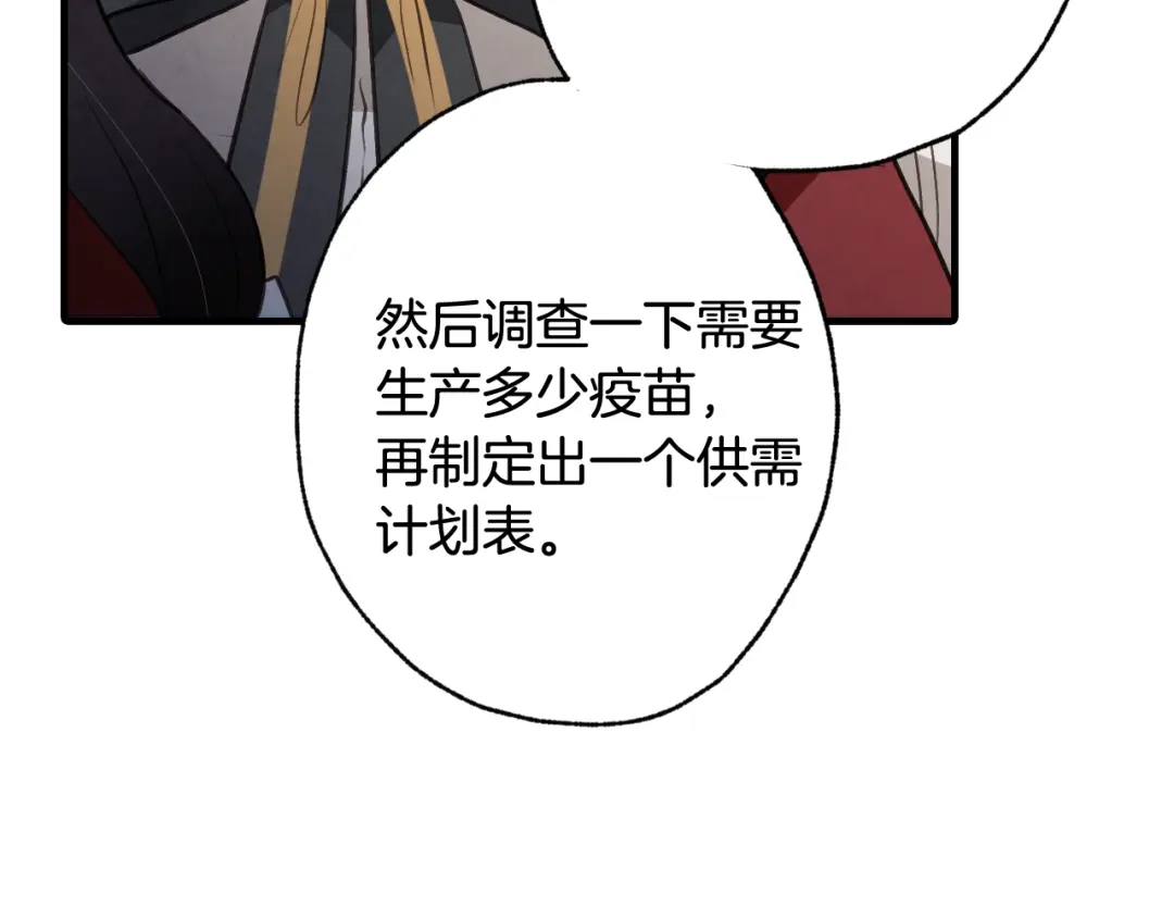 情人节之吻 第74话 受神祝福之人 第123页