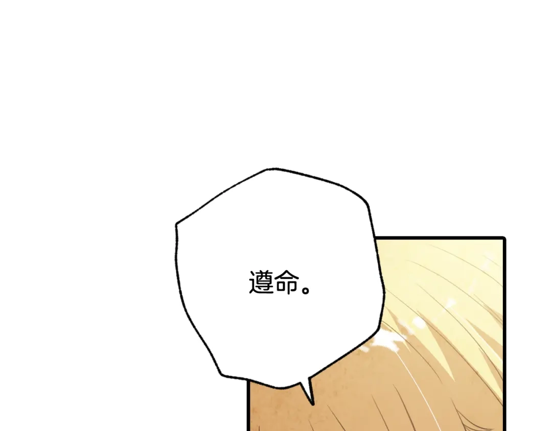 情人节之吻 第74话 受神祝福之人 第125页