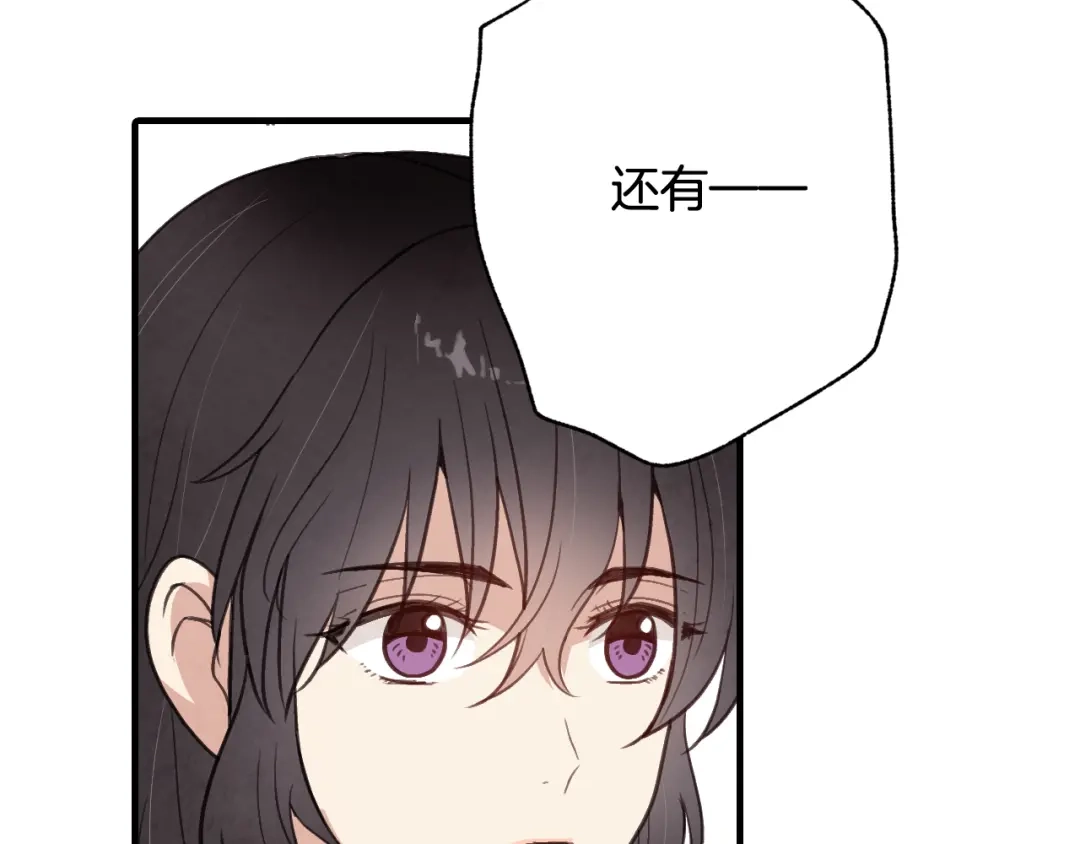 情人节之吻 第74话 受神祝福之人 第128页