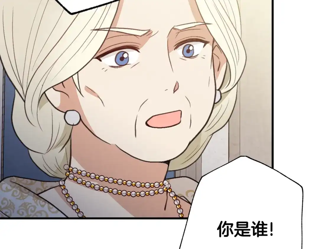 情人节之吻 第74话 受神祝福之人 第13页