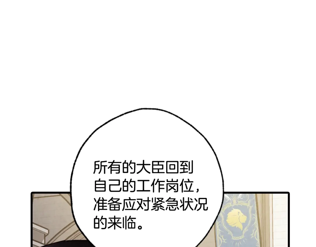 情人节之吻 第74话 受神祝福之人 第130页