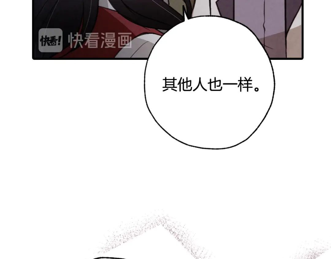 情人节之吻 第74话 受神祝福之人 第132页