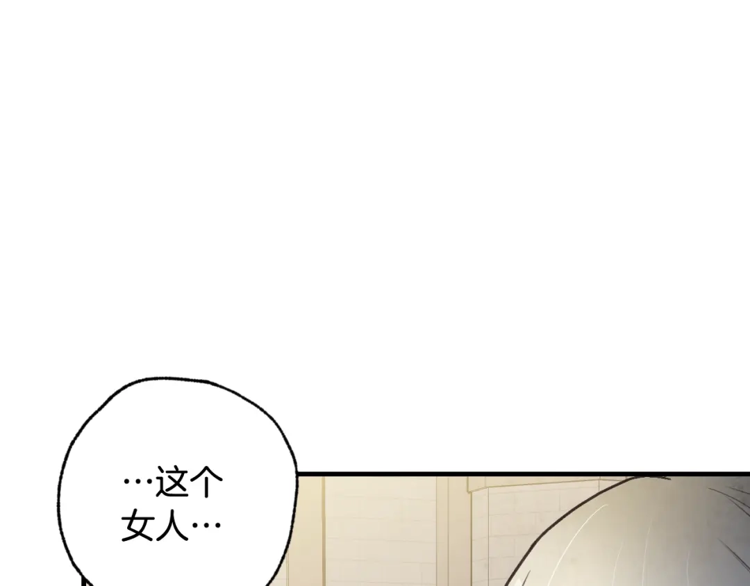 情人节之吻 第74话 受神祝福之人 第138页