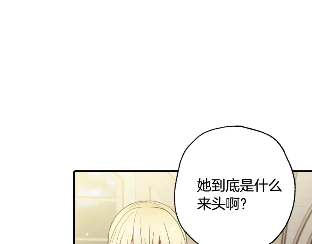 情人节之吻 第74话 受神祝福之人 第142页