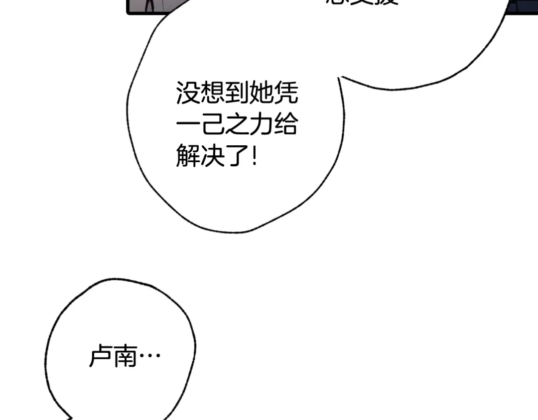 情人节之吻 第74话 受神祝福之人 第144页
