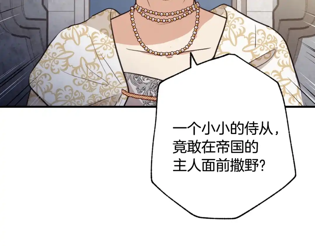 情人节之吻 第74话 受神祝福之人 第22页