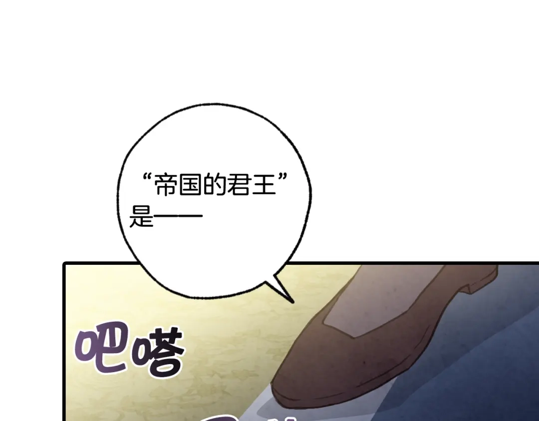 情人节之吻 第74话 受神祝福之人 第23页