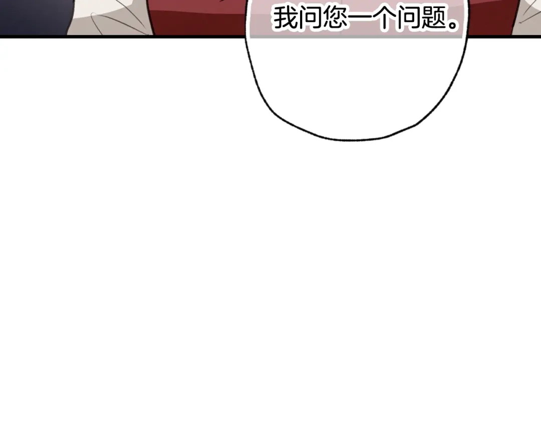 情人节之吻 第74话 受神祝福之人 第27页
