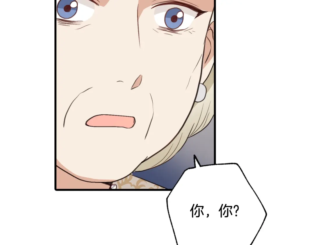 情人节之吻 第74话 受神祝福之人 第29页