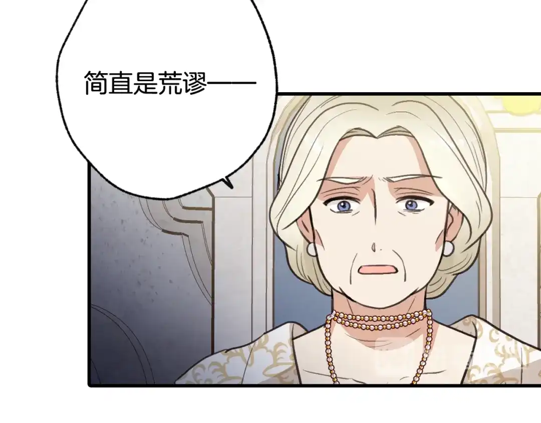 情人节之吻 第74话 受神祝福之人 第34页