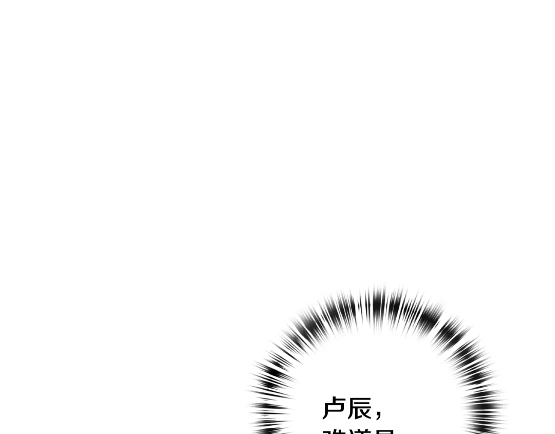 情人节之吻 第74话 受神祝福之人 第35页