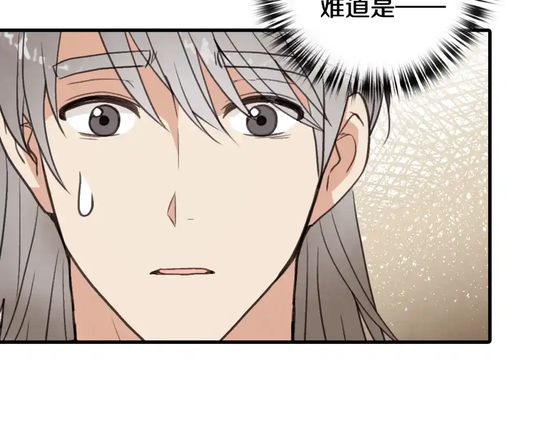 情人节之吻 第74话 受神祝福之人 第36页