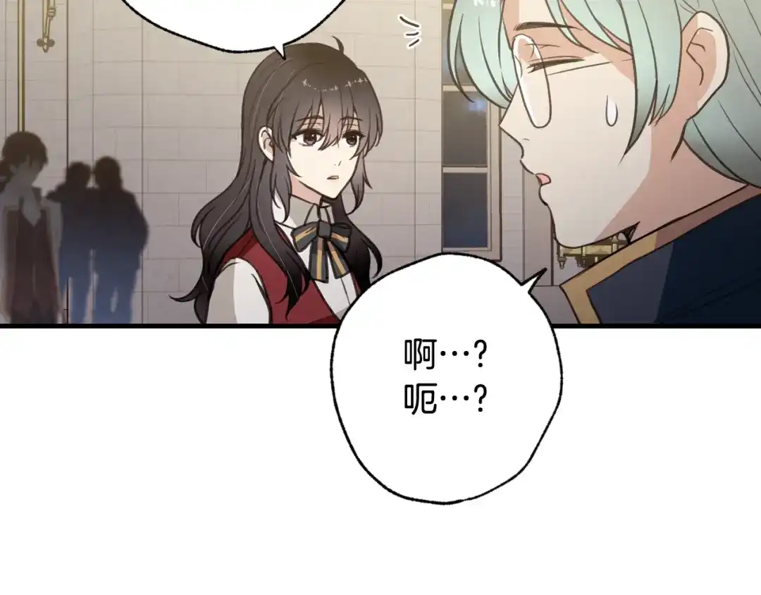 情人节之吻 第74话 受神祝福之人 第38页