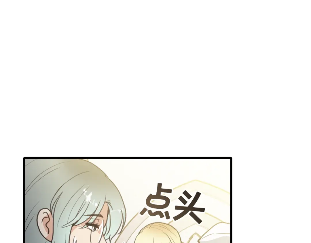 情人节之吻 第74话 受神祝福之人 第39页