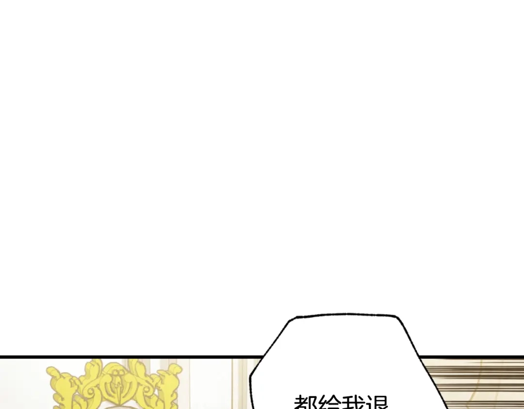 情人节之吻 第74话 受神祝福之人 第41页