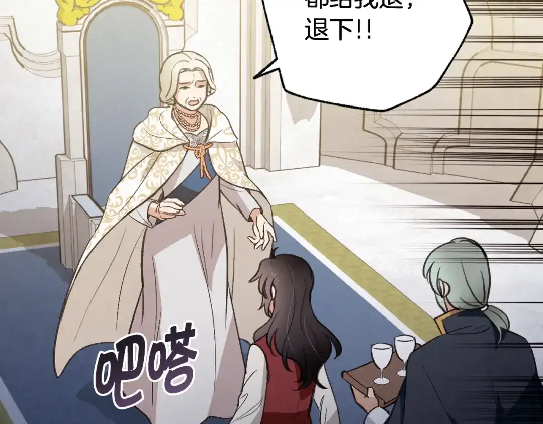 情人节之吻 第74话 受神祝福之人 第42页