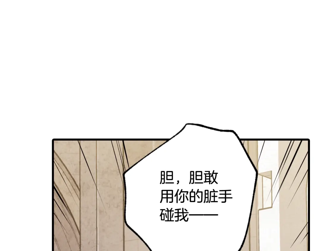 情人节之吻 第74话 受神祝福之人 第44页
