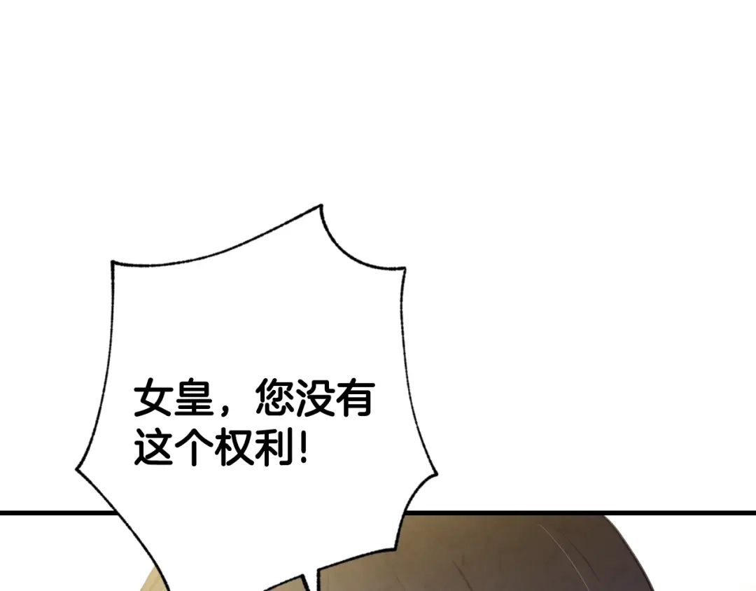 情人节之吻 第74话 受神祝福之人 第5页