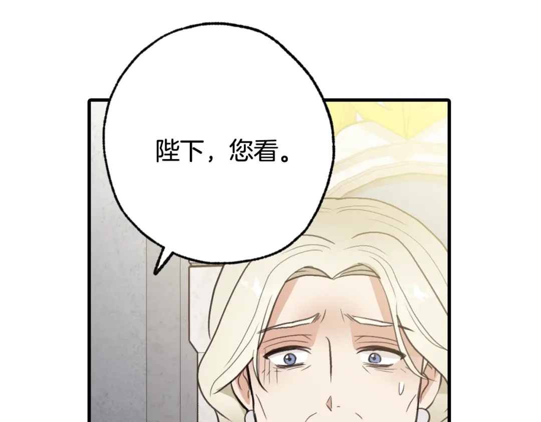 情人节之吻 第74话 受神祝福之人 第51页