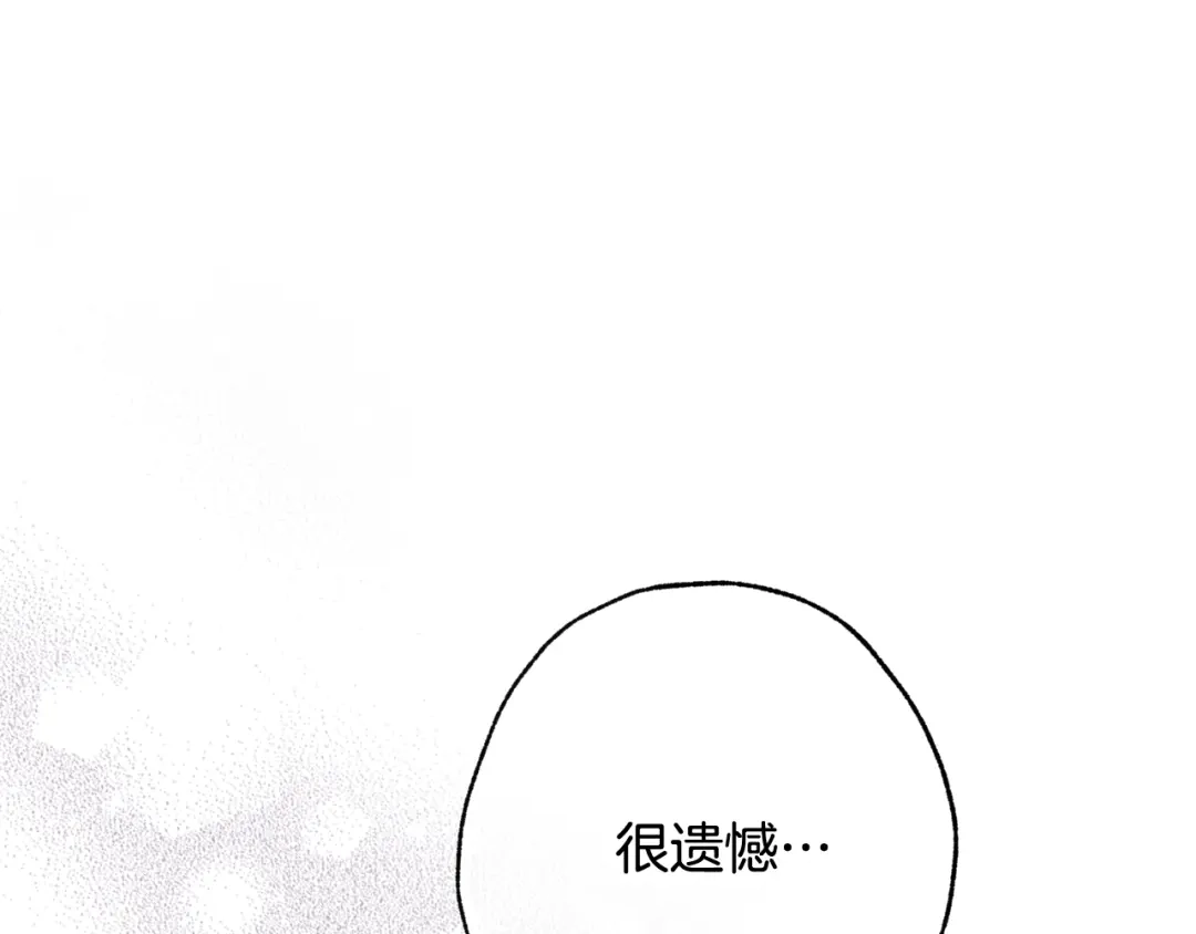 情人节之吻 第74话 受神祝福之人 第53页