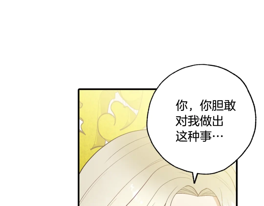 情人节之吻 第74话 受神祝福之人 第57页